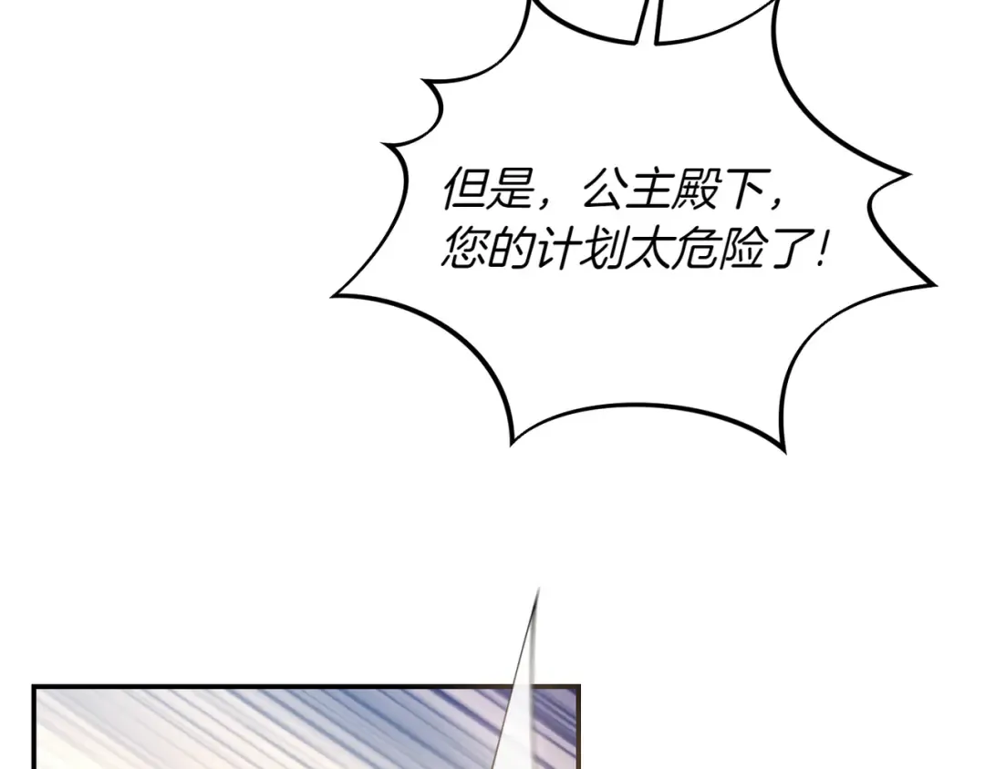 第120话 拯救骑士是公主的义务 第169页