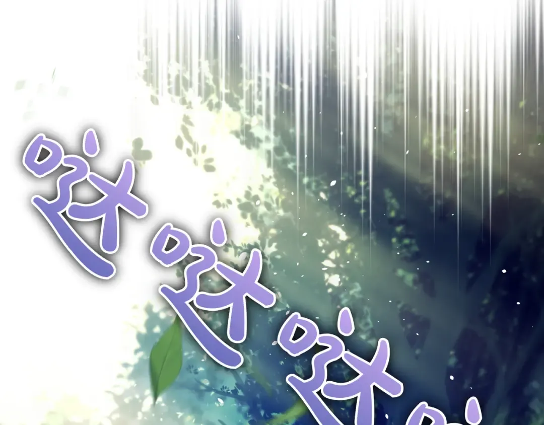 第120话 拯救骑士是公主的义务 第172页