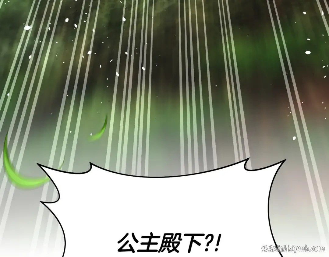 第120话 拯救骑士是公主的义务 第176页