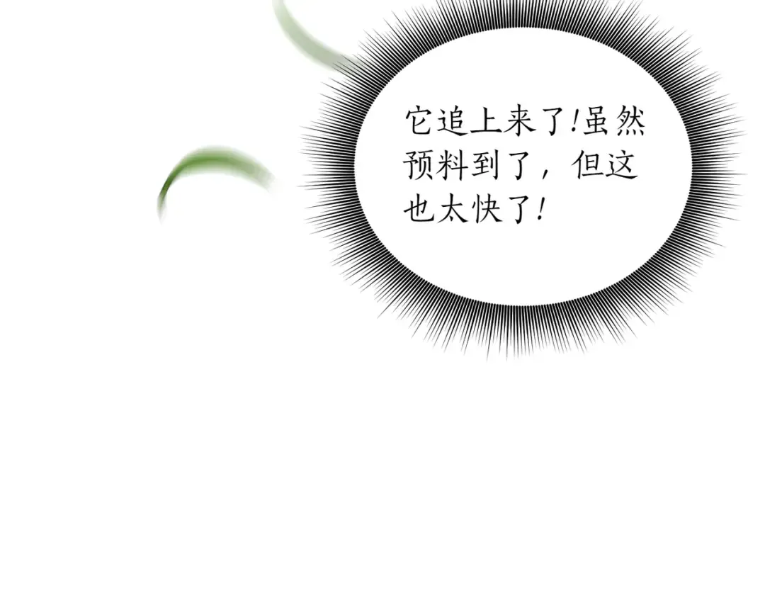 第120话 拯救骑士是公主的义务 第183页