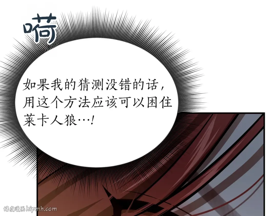 第120话 拯救骑士是公主的义务 第184页