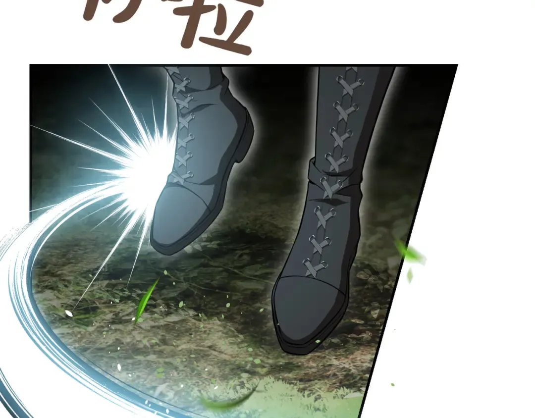 第120话 拯救骑士是公主的义务 第187页
