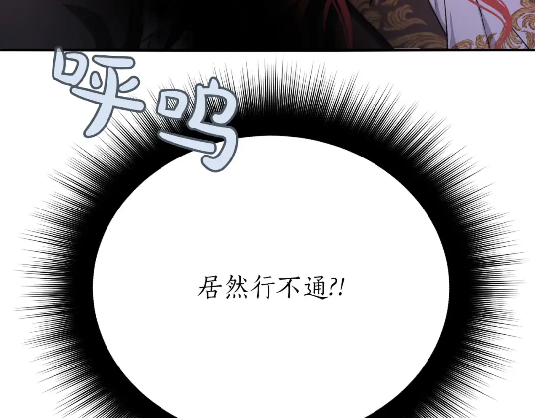 第120话 拯救骑士是公主的义务 第198页