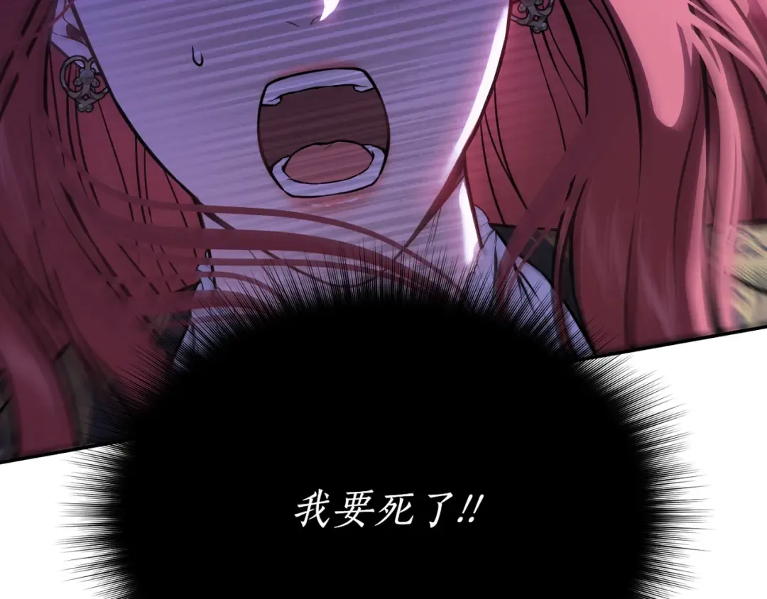 第120话 拯救骑士是公主的义务 第204页