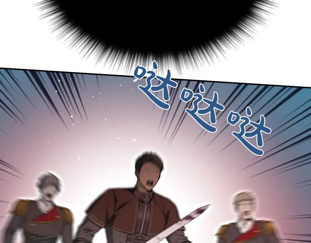 第120话 拯救骑士是公主的义务 第205页