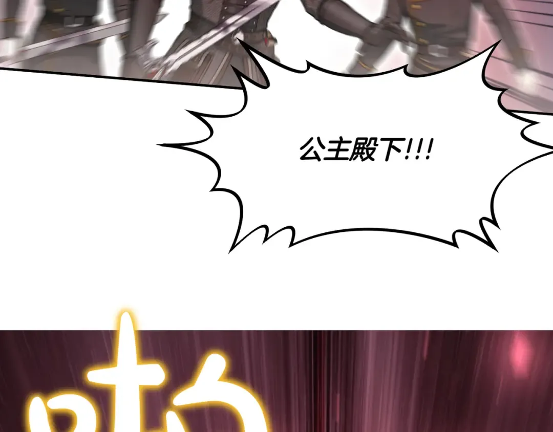 第120话 拯救骑士是公主的义务 第206页