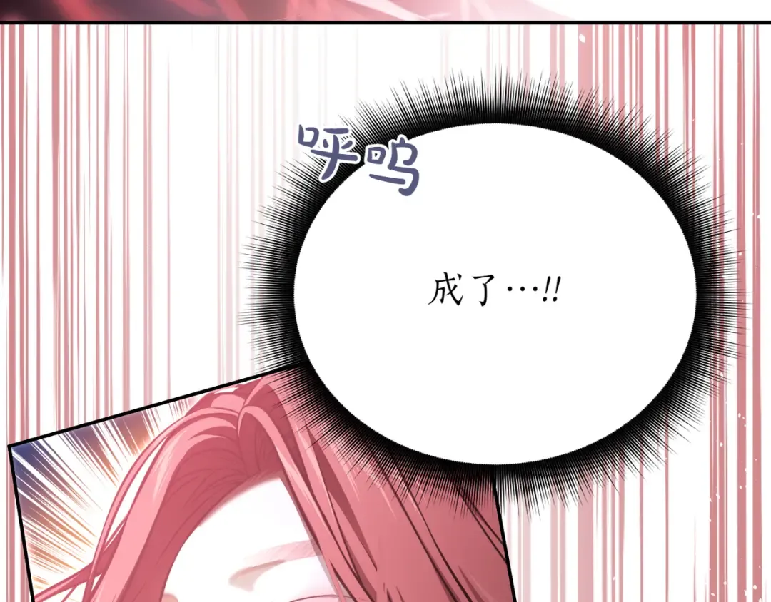 第120话 拯救骑士是公主的义务 第213页