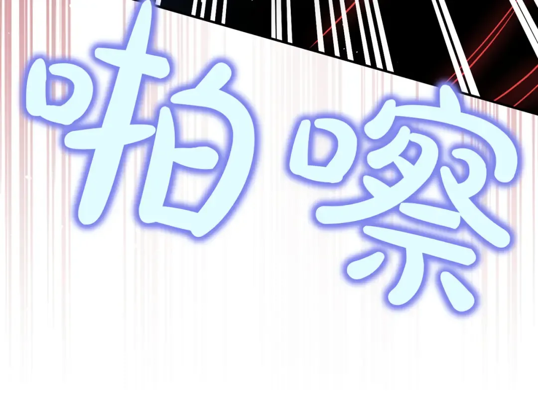 第120话 拯救骑士是公主的义务 第217页