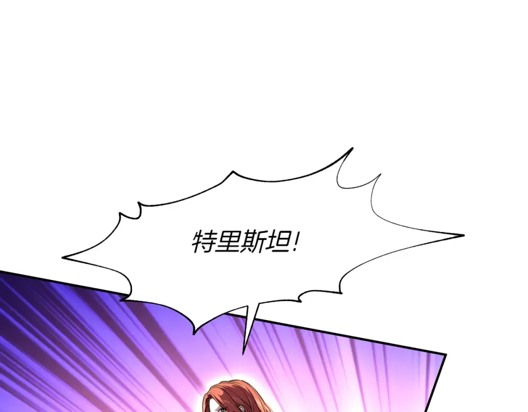 第120话 拯救骑士是公主的义务 第219页