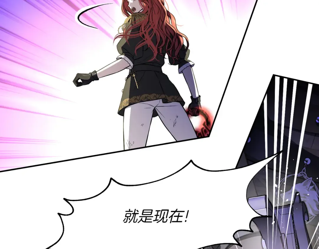 第120话 拯救骑士是公主的义务 第220页