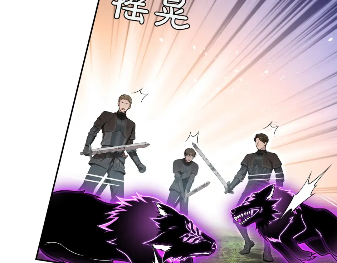 第120话 拯救骑士是公主的义务 第238页