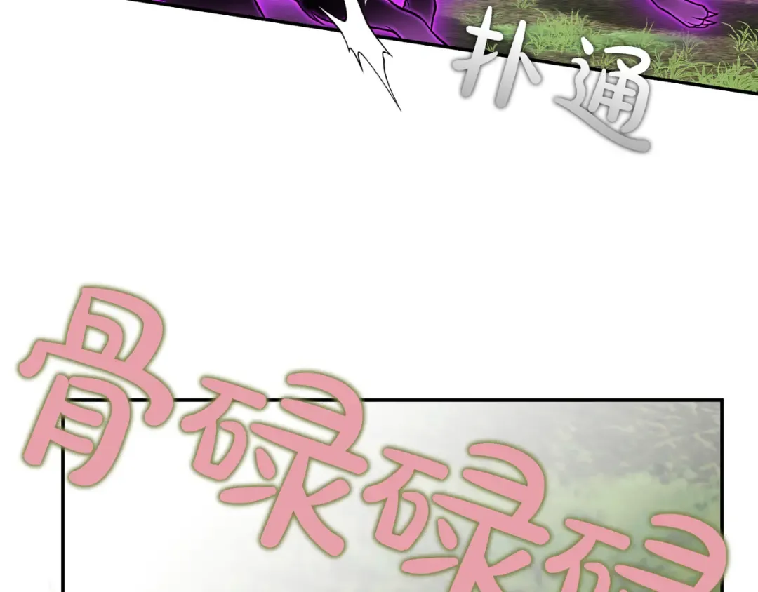 第120话 拯救骑士是公主的义务 第239页