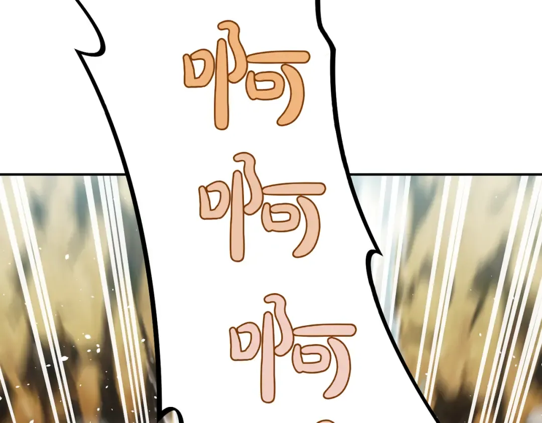 第120话 拯救骑士是公主的义务 第247页