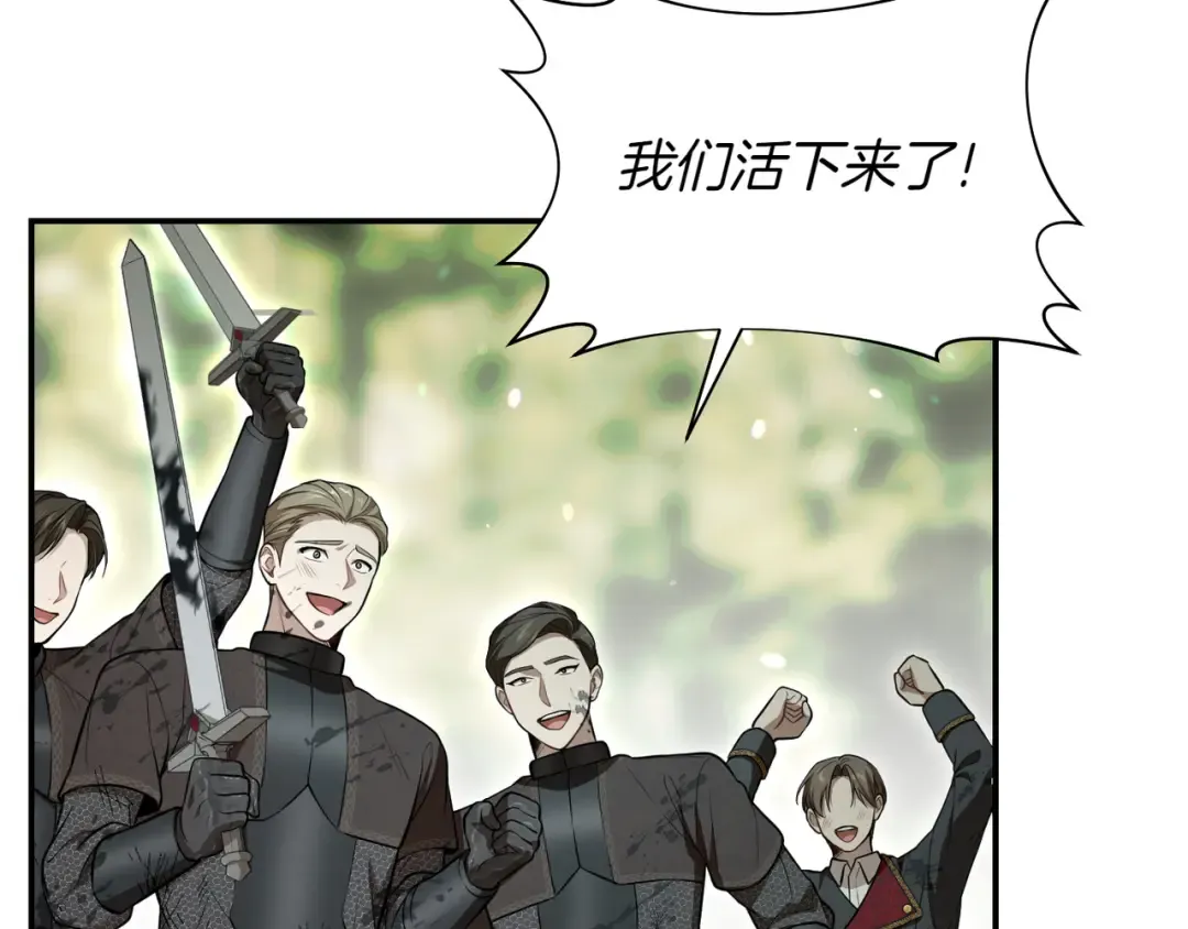 第120话 拯救骑士是公主的义务 第252页