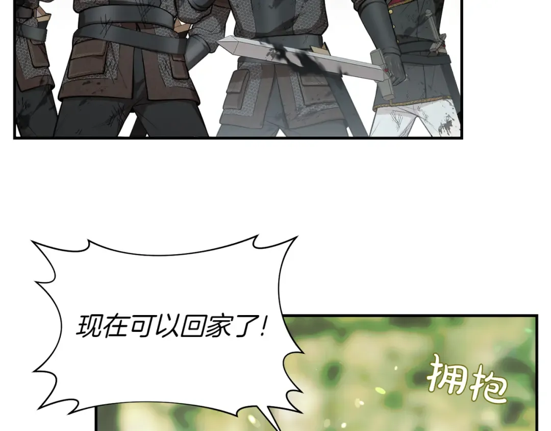 第120话 拯救骑士是公主的义务 第253页