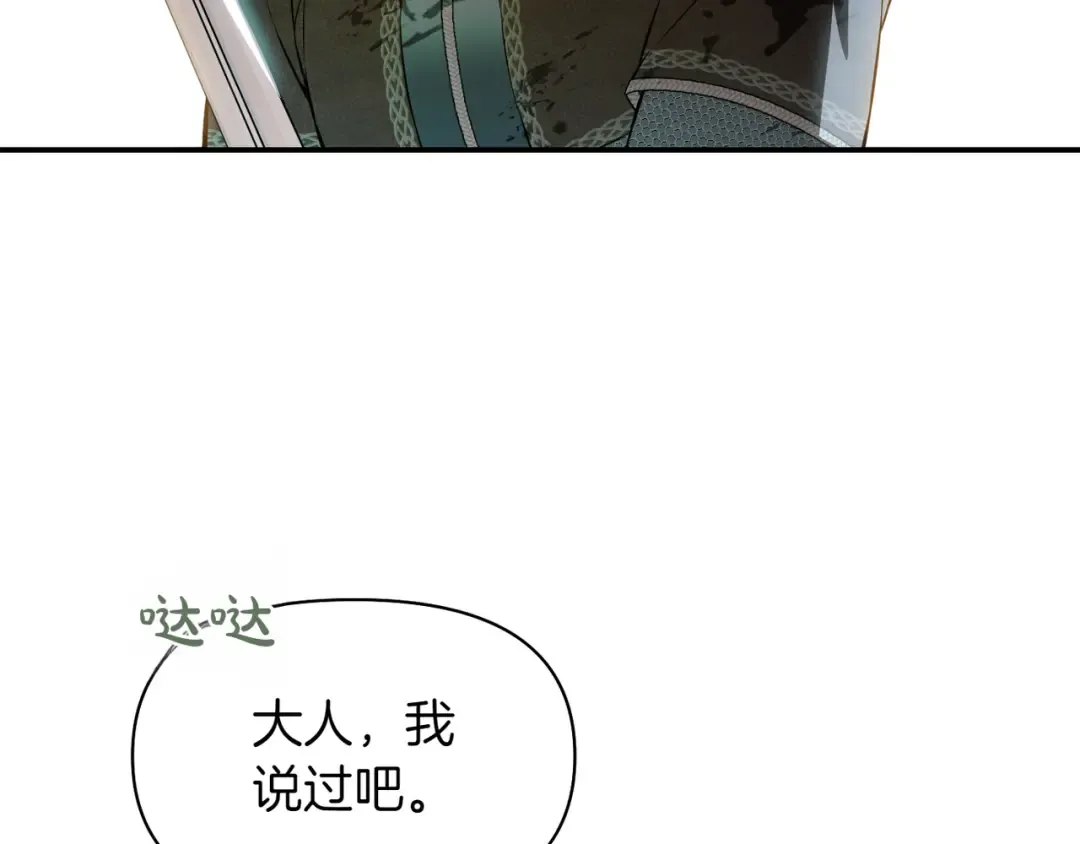 第120话 拯救骑士是公主的义务 第257页