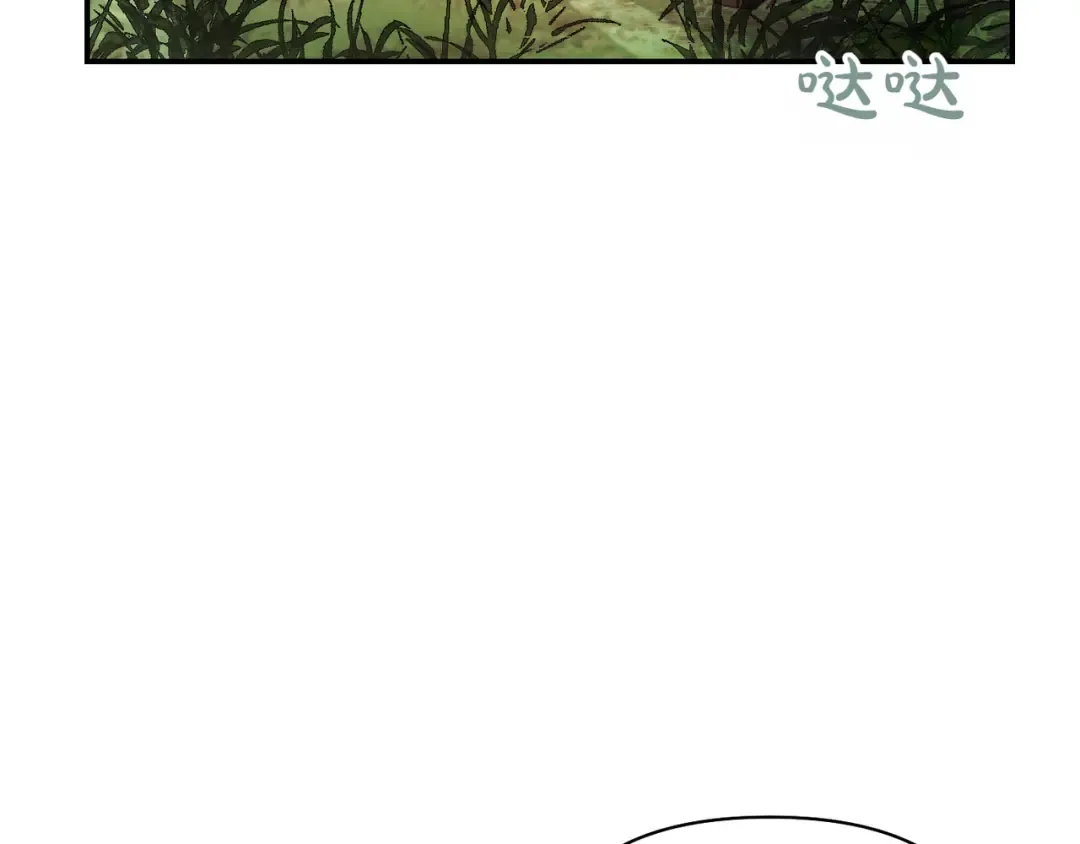 第120话 拯救骑士是公主的义务 第259页