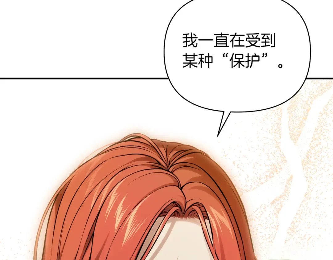 第120话 拯救骑士是公主的义务 第260页