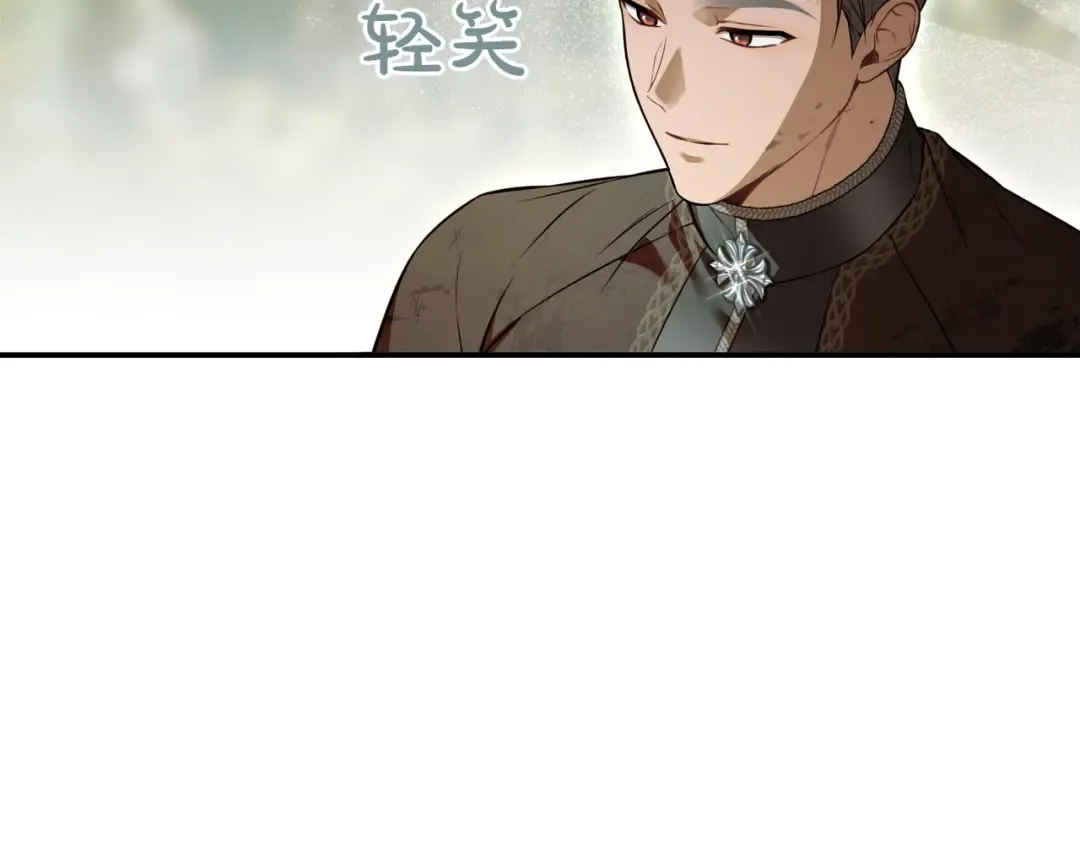 第120话 拯救骑士是公主的义务 第263页