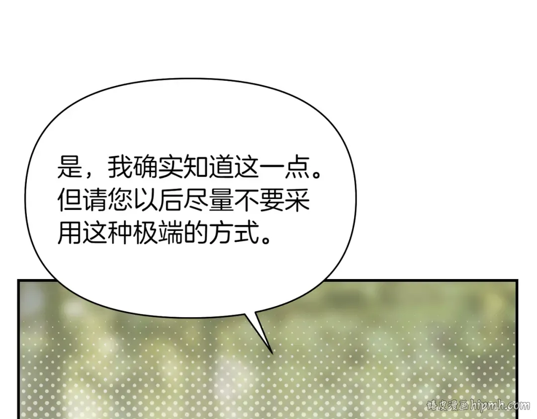 第120话 拯救骑士是公主的义务 第264页