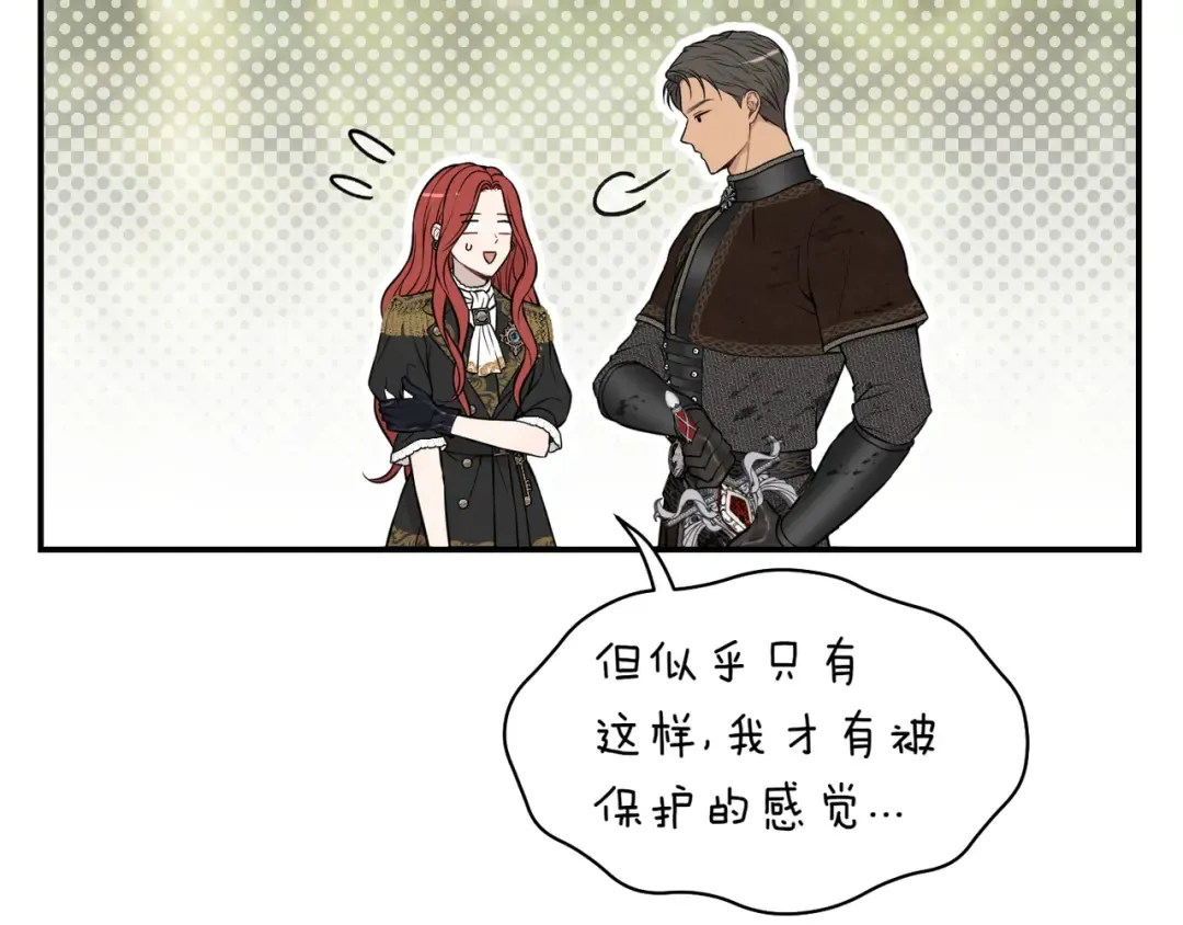 第120话 拯救骑士是公主的义务 第265页