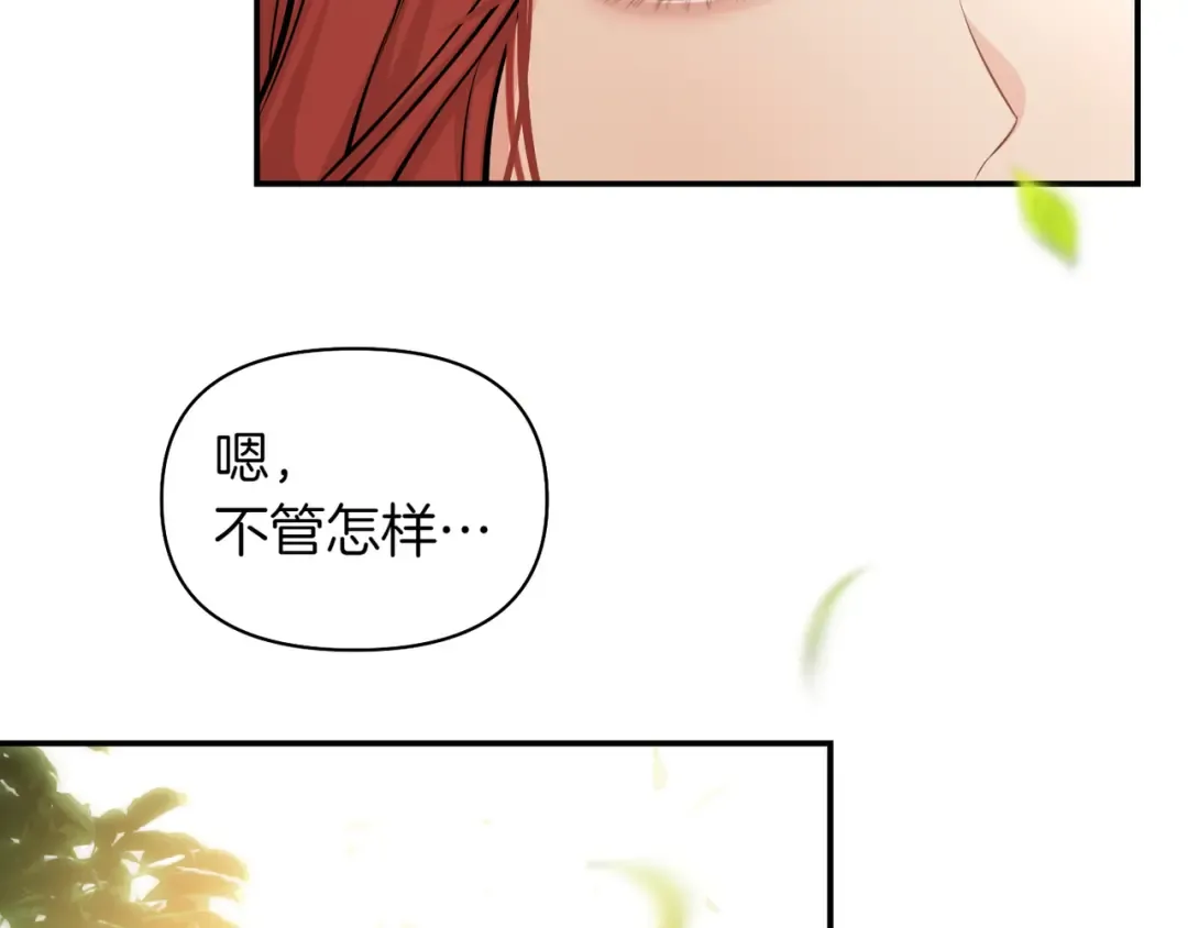第120话 拯救骑士是公主的义务 第267页