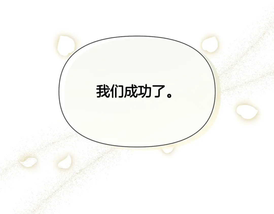 第120话 拯救骑士是公主的义务 第269页