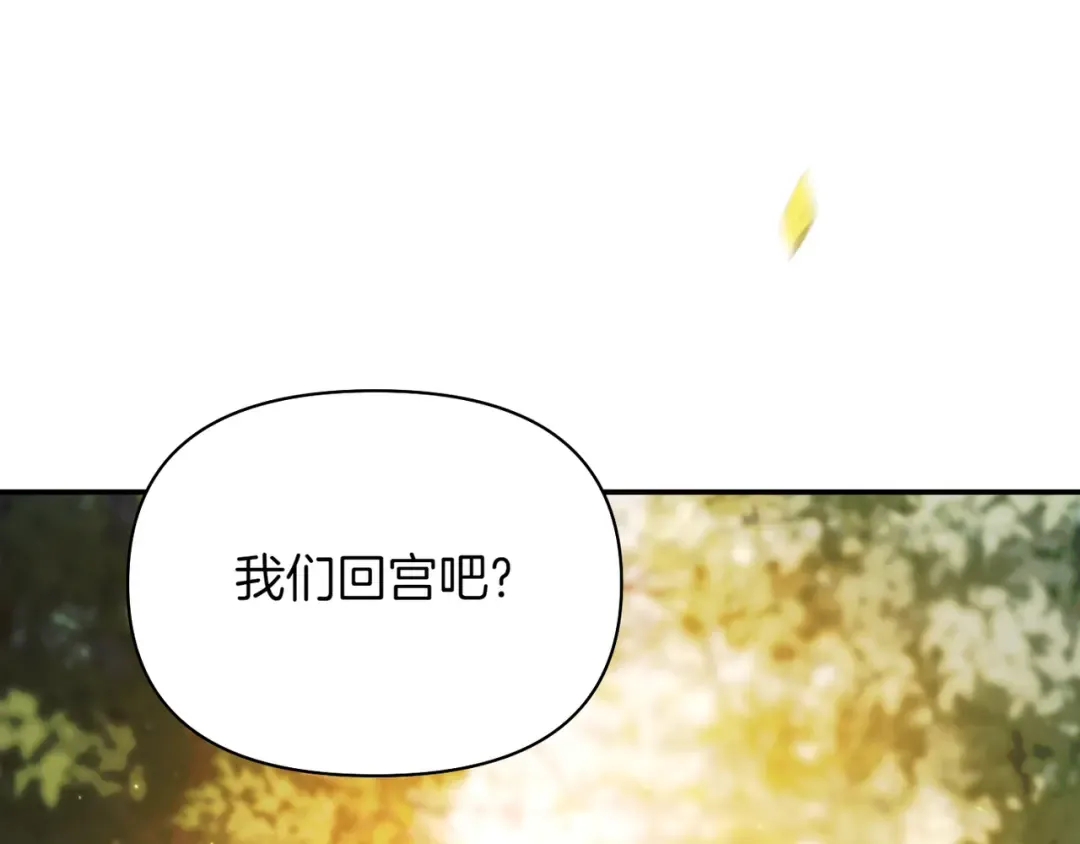 第120话 拯救骑士是公主的义务 第278页