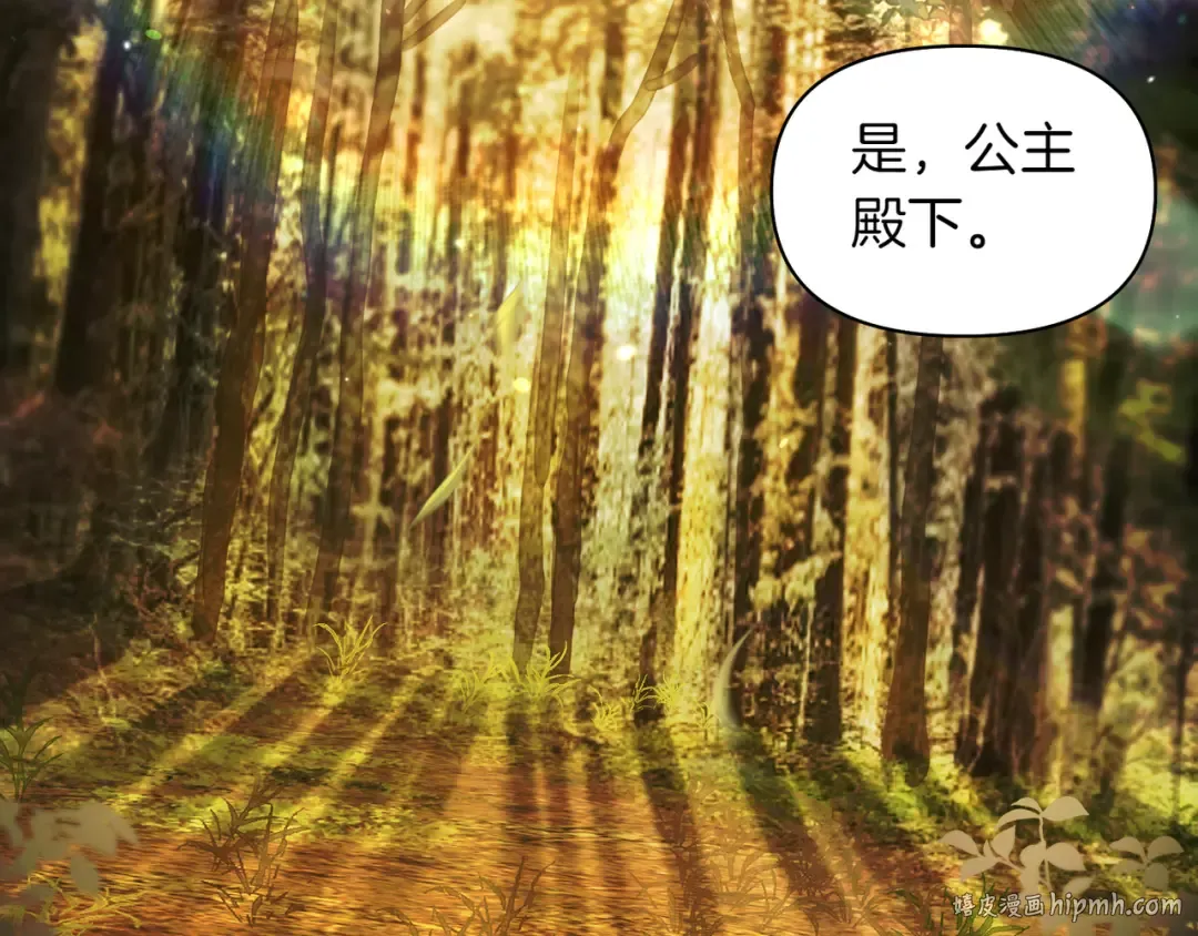 第120话 拯救骑士是公主的义务 第280页