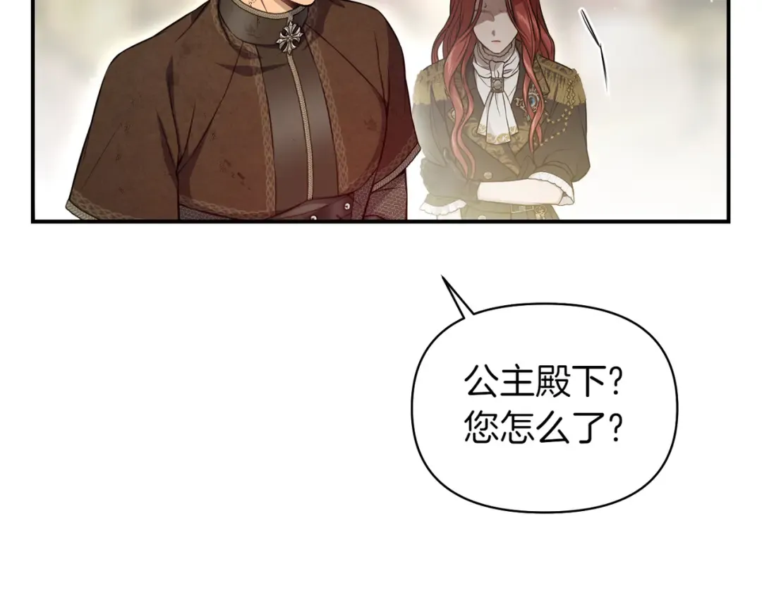 第120话 拯救骑士是公主的义务 第285页