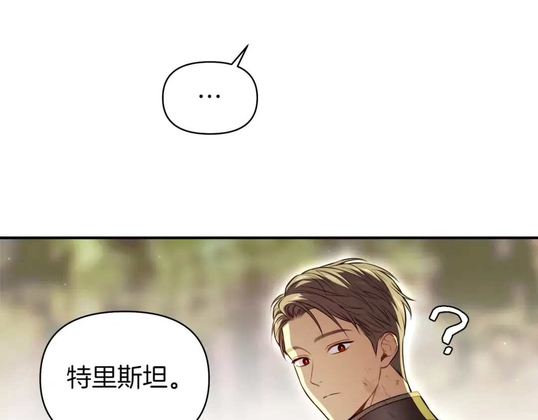 第120话 拯救骑士是公主的义务 第286页