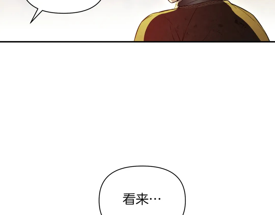 第120话 拯救骑士是公主的义务 第287页