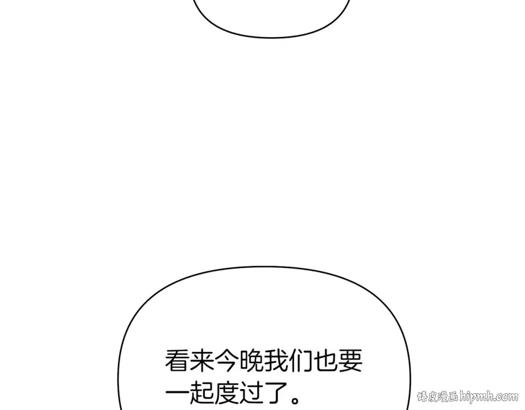第120话 拯救骑士是公主的义务 第288页