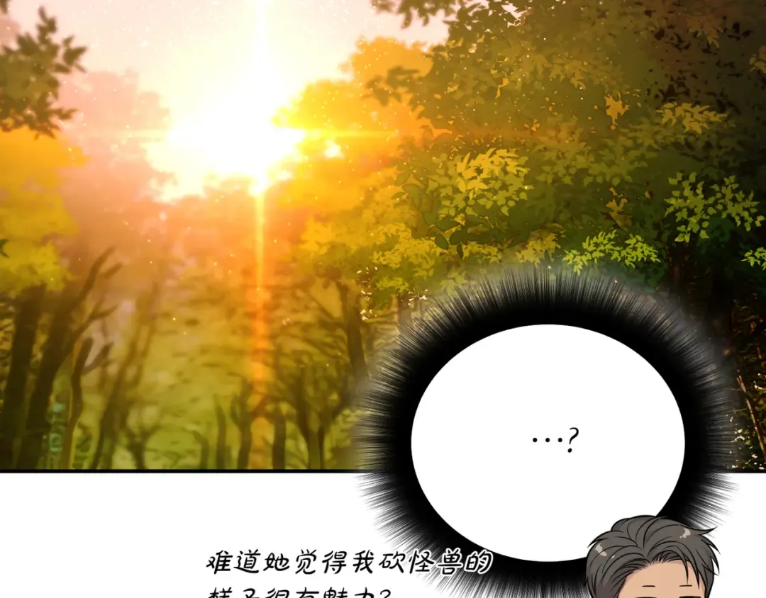 第120话 拯救骑士是公主的义务 第294页