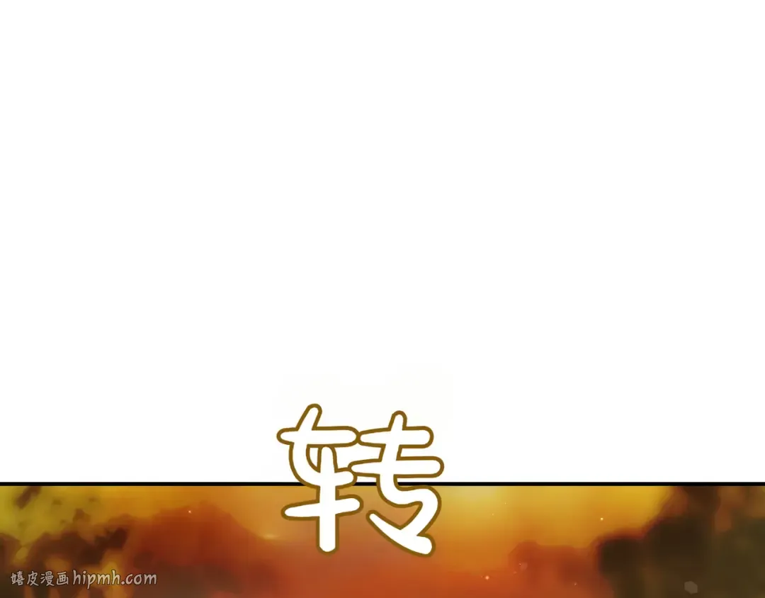 第121话 红色骑士的誓言 第8页