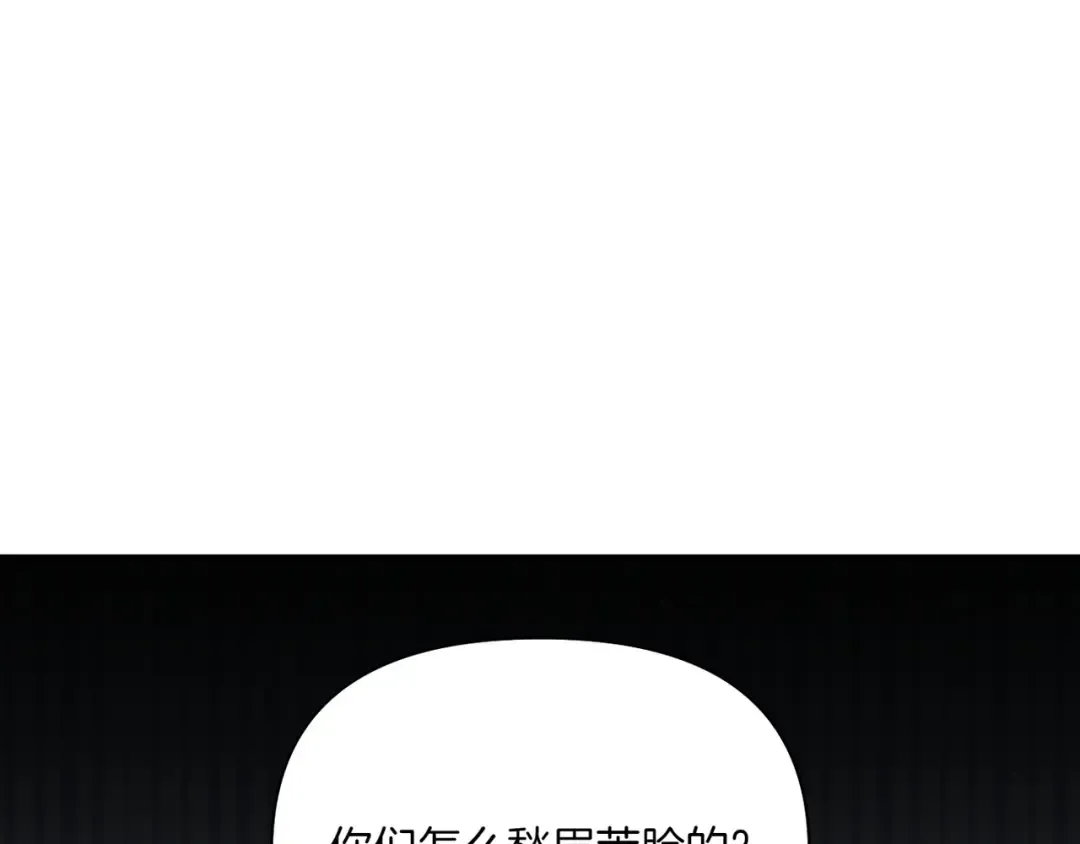 第121话 红色骑士的誓言 第12页
