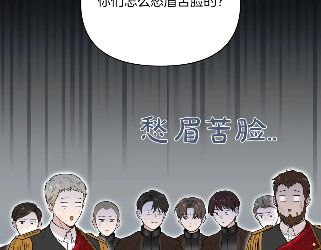 第121话 红色骑士的誓言 第13页