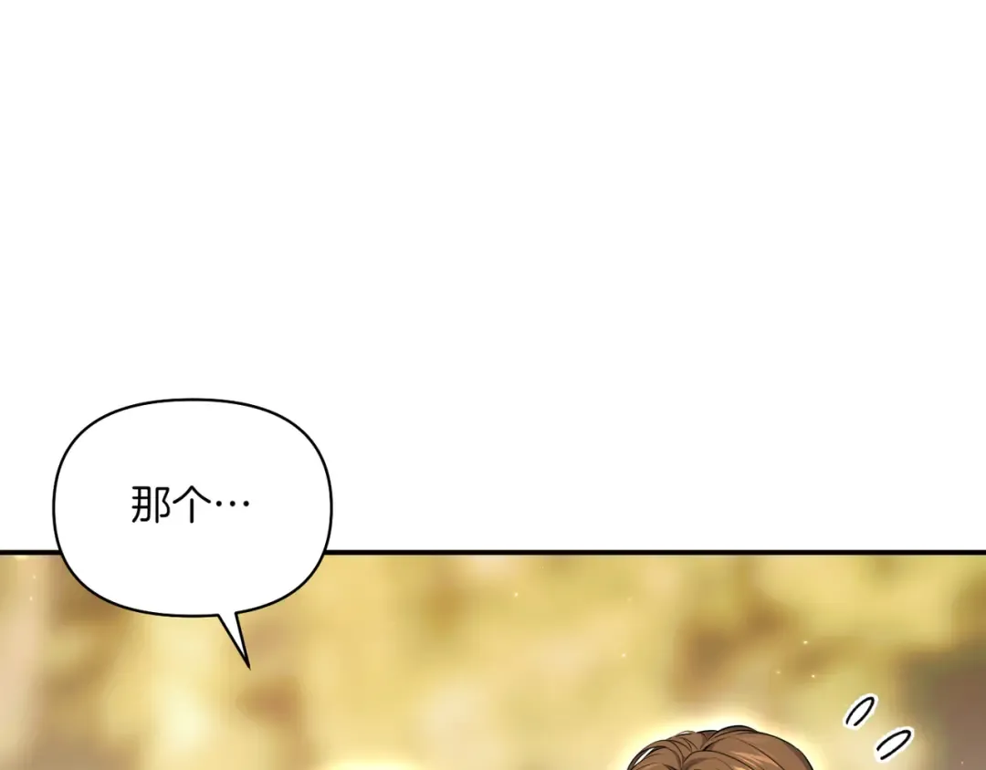 第121话 红色骑士的誓言 第15页