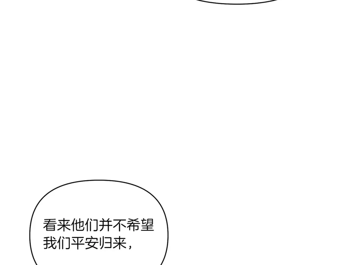 第121话 红色骑士的誓言 第17页