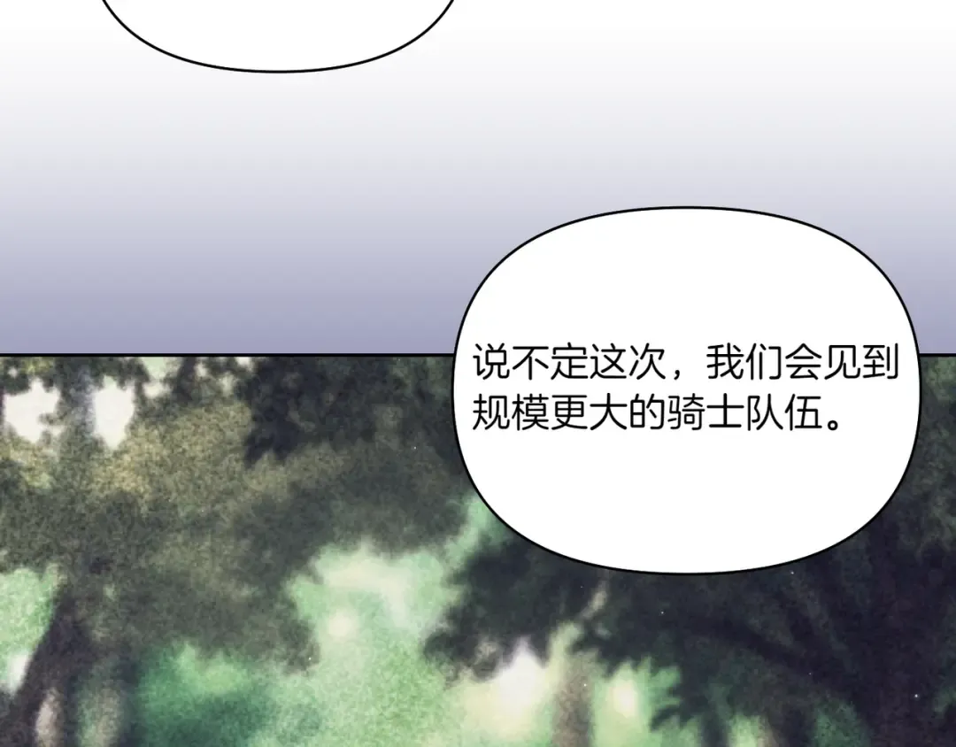 第121话 红色骑士的誓言 第18页