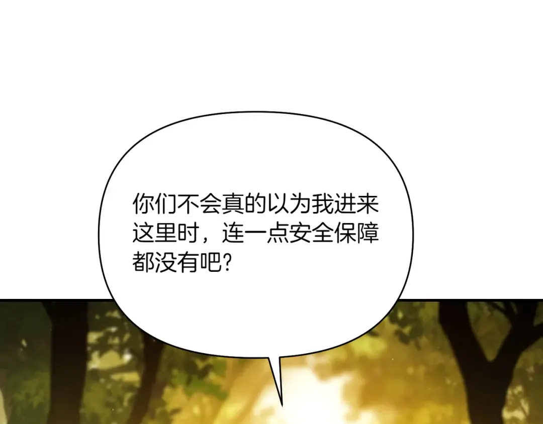 第121话 红色骑士的誓言 第23页