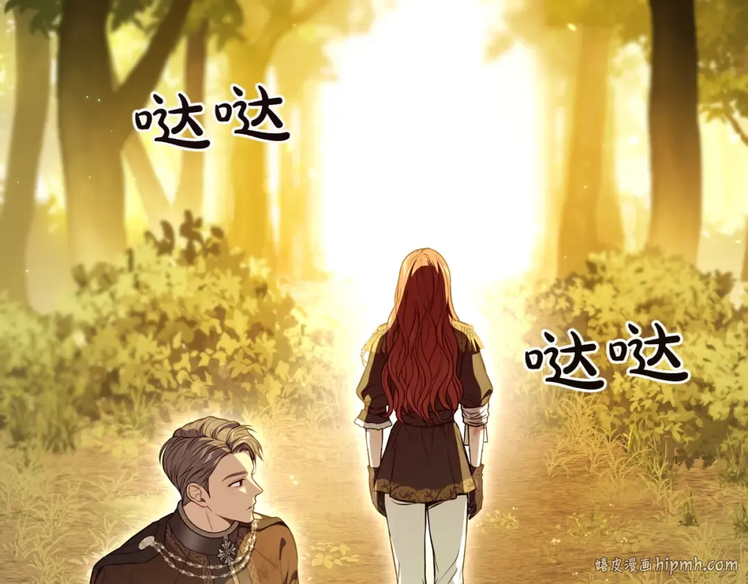 第121话 红色骑士的誓言 第24页