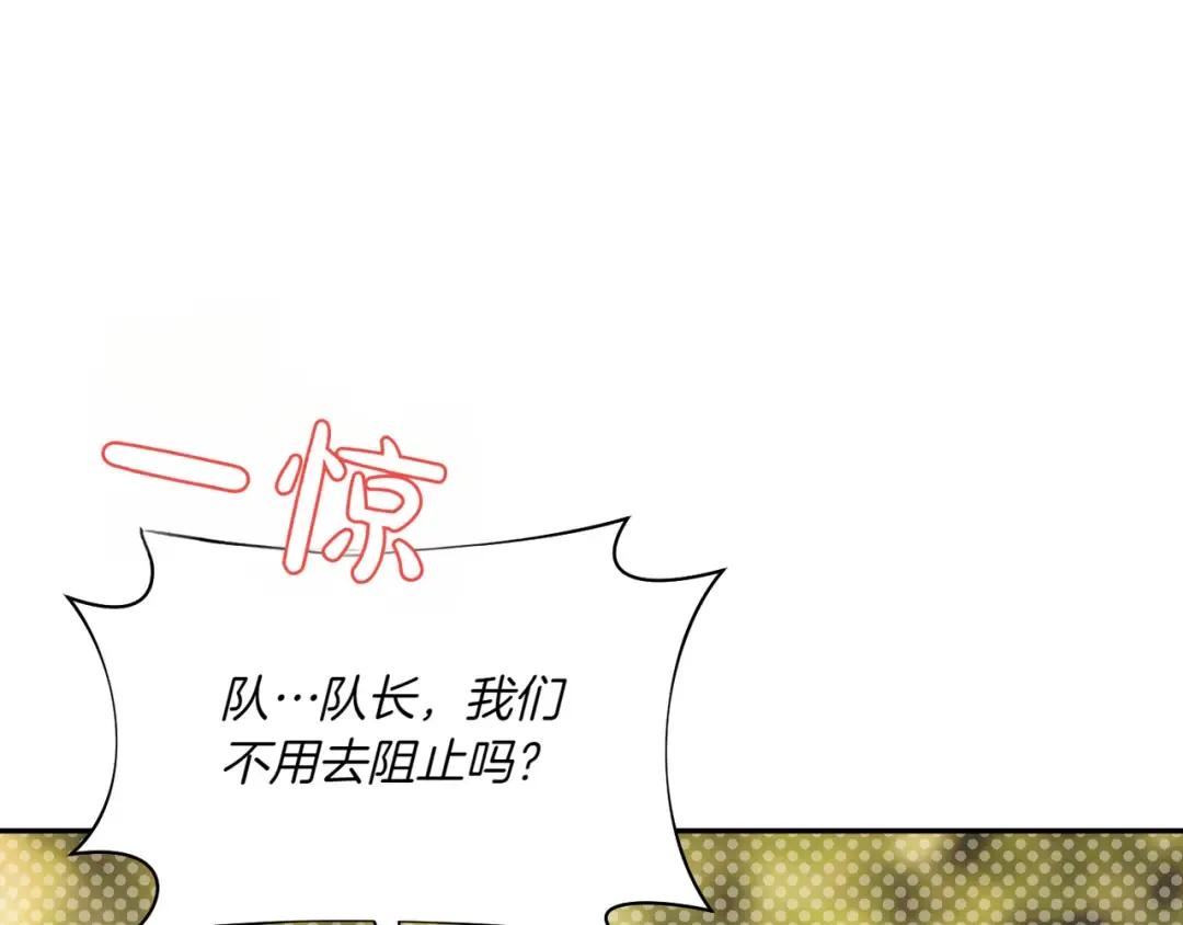 第121话 红色骑士的誓言 第28页