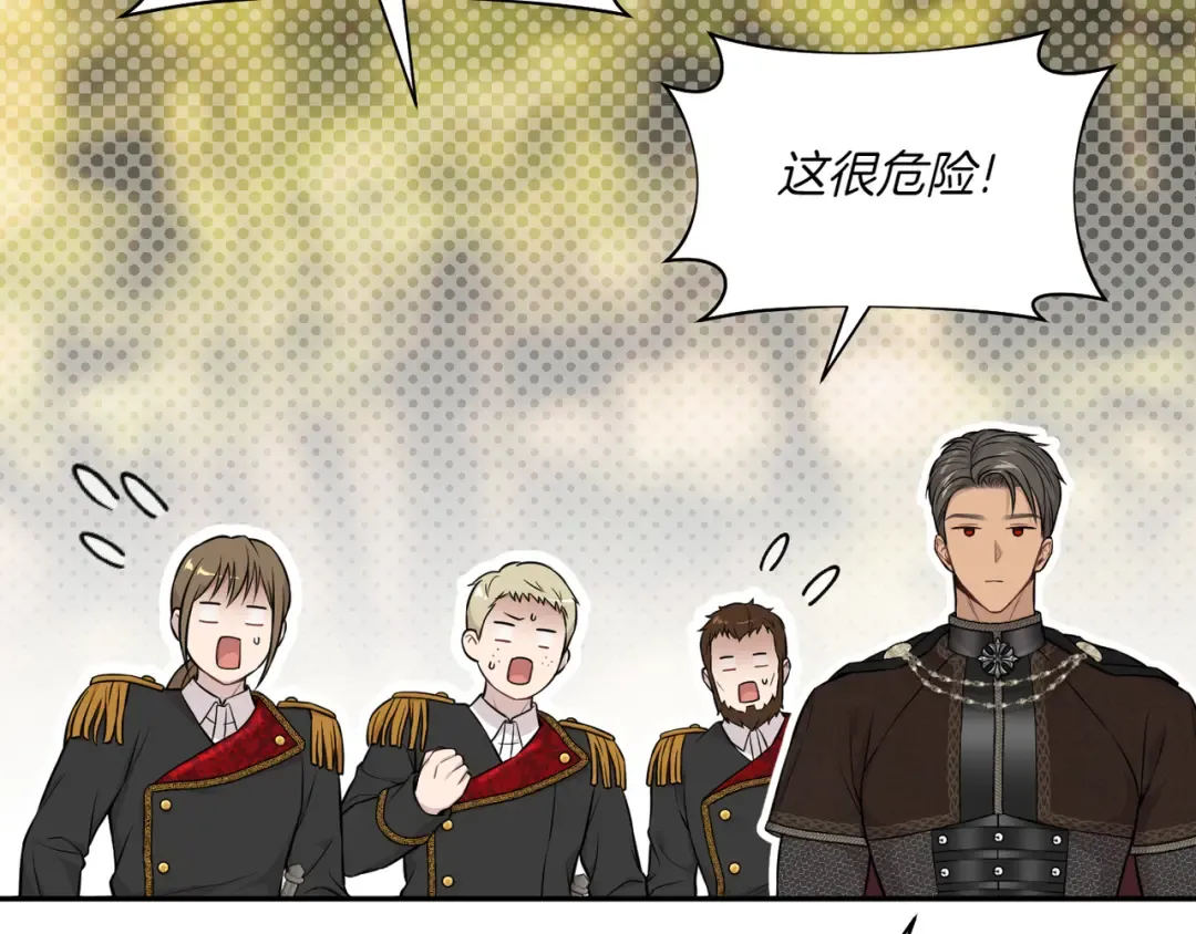 第121话 红色骑士的誓言 第29页