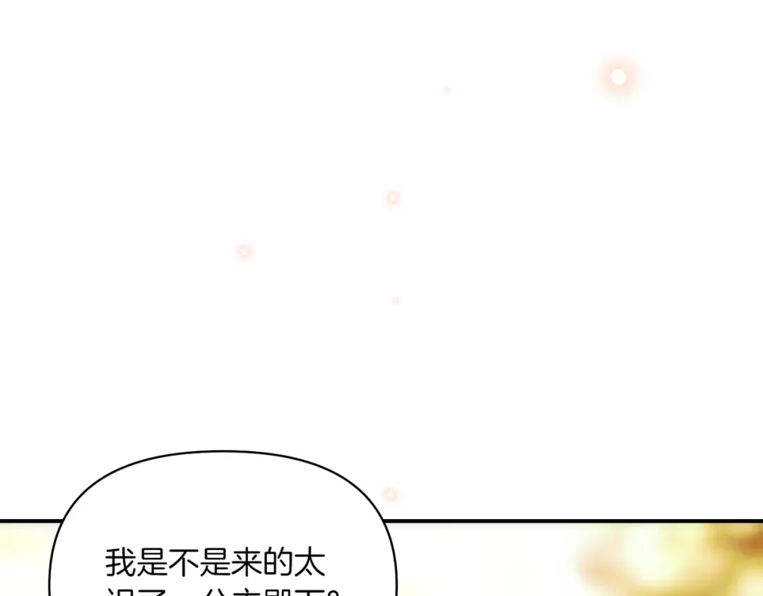 第121话 红色骑士的誓言 第45页