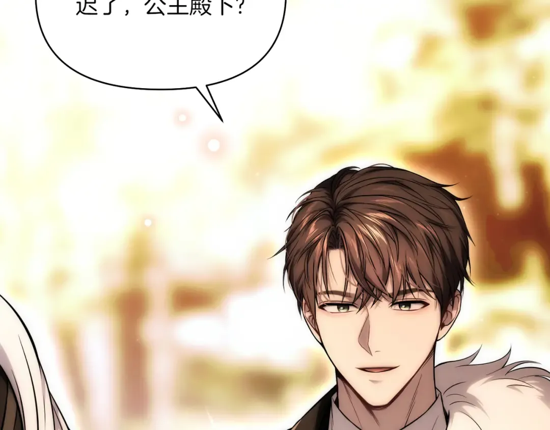 第121话 红色骑士的誓言 第46页