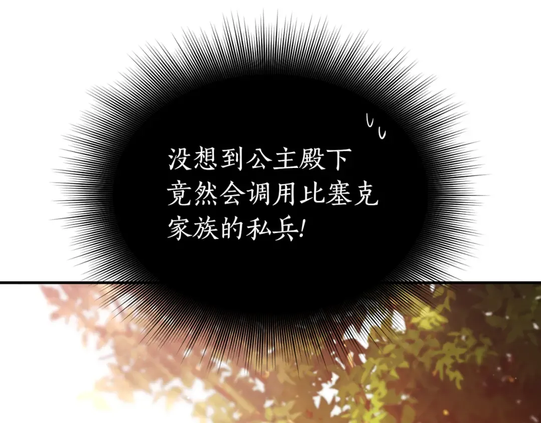 第121话 红色骑士的誓言 第50页