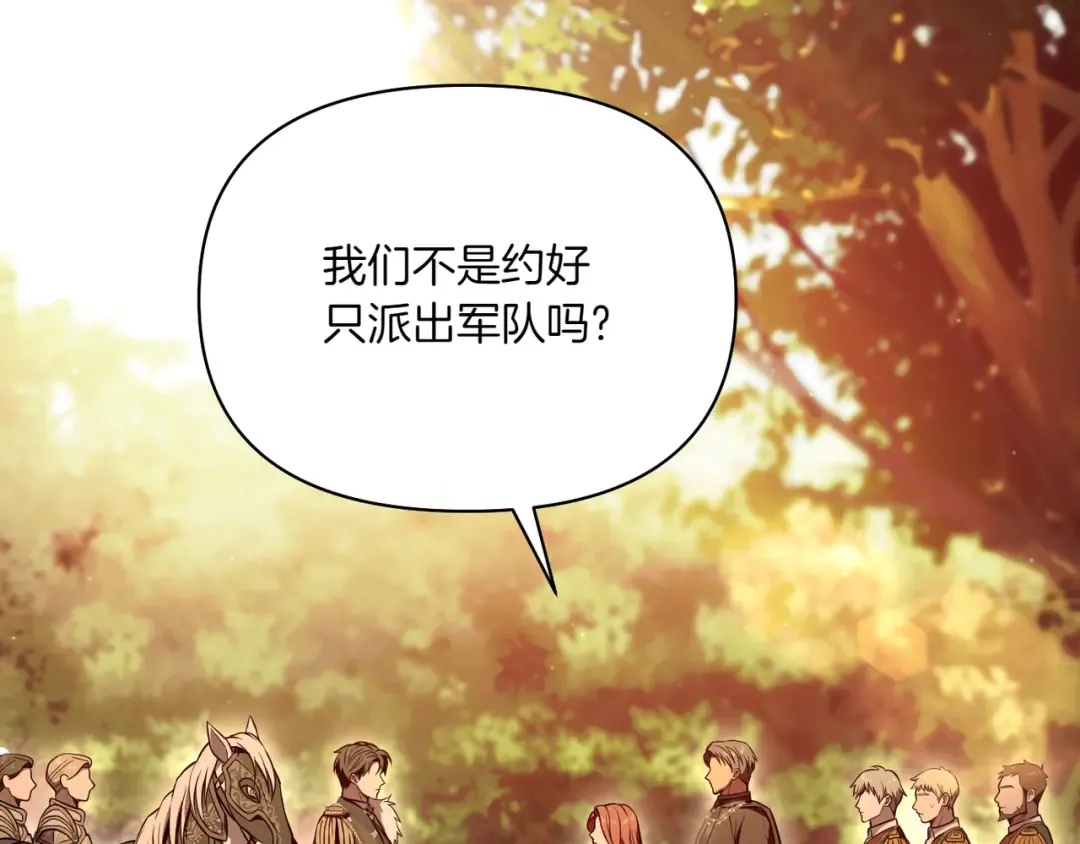 第121话 红色骑士的誓言 第51页