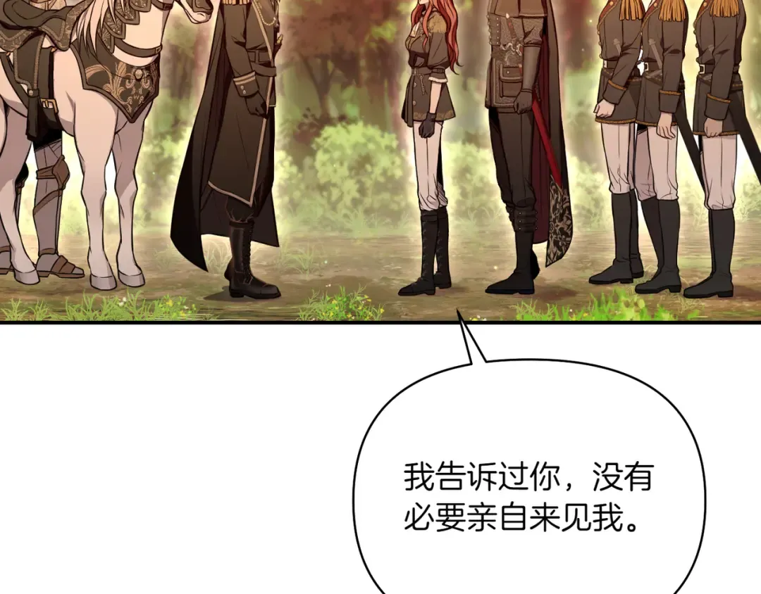 第121话 红色骑士的誓言 第52页