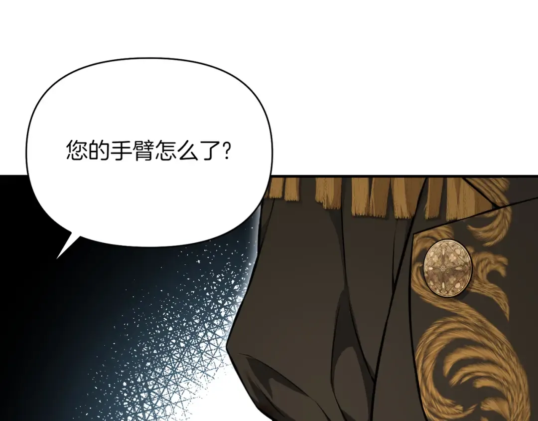 第121话 红色骑士的誓言 第68页